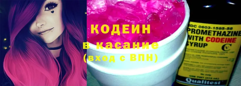 даркнет сайт  Минусинск  Codein Purple Drank 